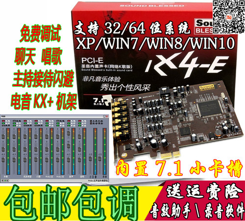 圣音酷比歌直播k歌内置声卡