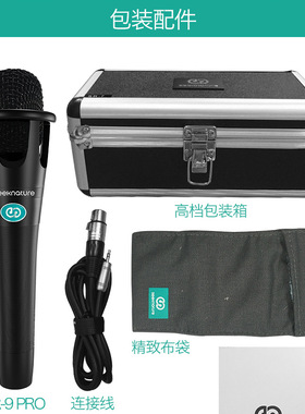 森然SR9PRO/T2058电容麦克风话筒主播抖音快手繁星YY直播 K歌录音