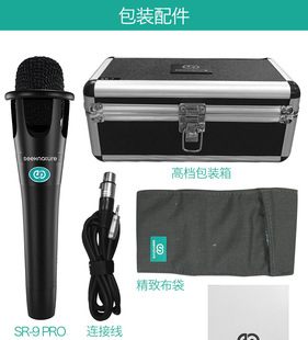 森然SR9PRO/T2058电容麦克风话筒主播抖音快手繁星YY直播 K歌录音