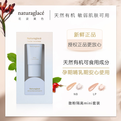 保湿隔离妆前乳隔离日本
