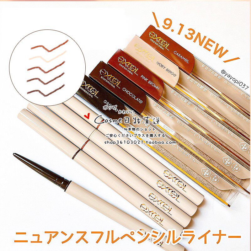 sana莎娜Excel 眼线胶笔防水持久防汗极细不晕染