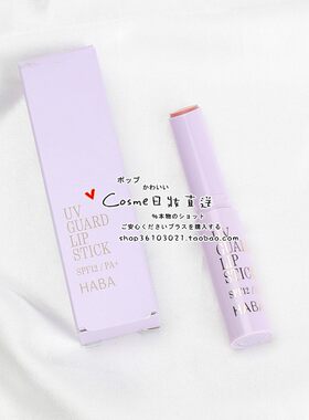 HABA限定樱花粉润色抗uv护唇膏