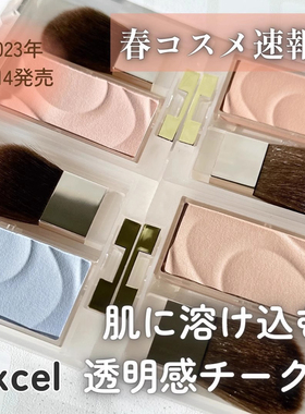 SANAexcel日本柔光无暇胭脂腮红立体修容好气色膨胀色元气裸装