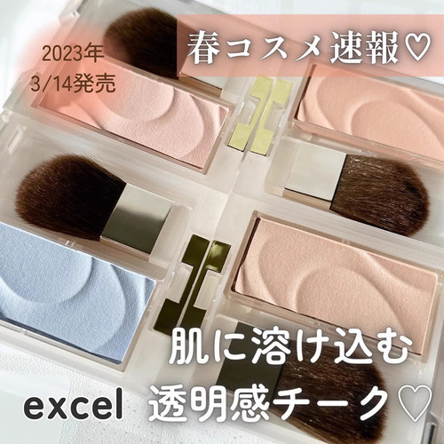 SANAexcel日本柔光无暇胭脂腮红立体修容好气色膨胀色元气裸装