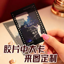 周边物料应援定制文创复古文艺 透卡大卡投影卡二次元 胶片定制