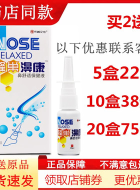 蜂巢濞康辛夷喷剂鼻干痒蜂胶鼻通鼻喷雾过敏打喷嚏通气鼻速安舒爽