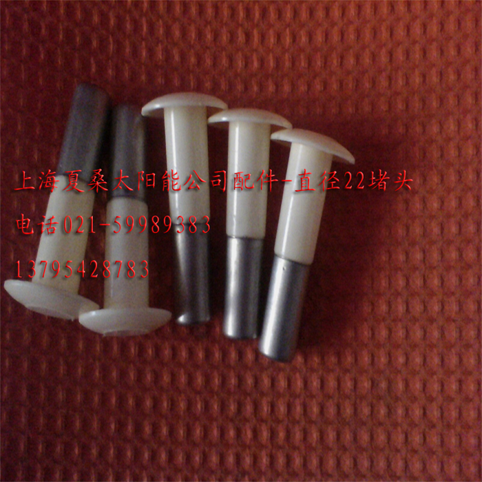 太阳能热水器配件（上海夏桑）--4分水嘴堵头 侧面堵塞