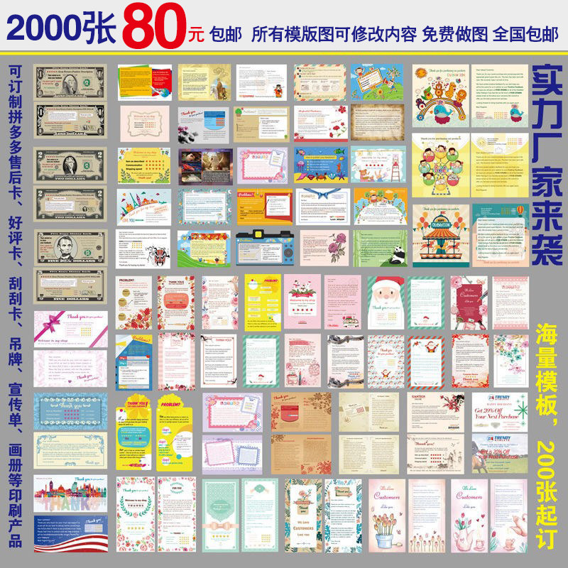 101英文卡外贸售后服务卡亚马逊WISH速卖通ebay订制091007EN030