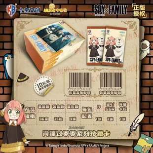 卡宝文创出品正版 包集换卡 授权间谍过家家系列珍藏卡牌第一弹10元
