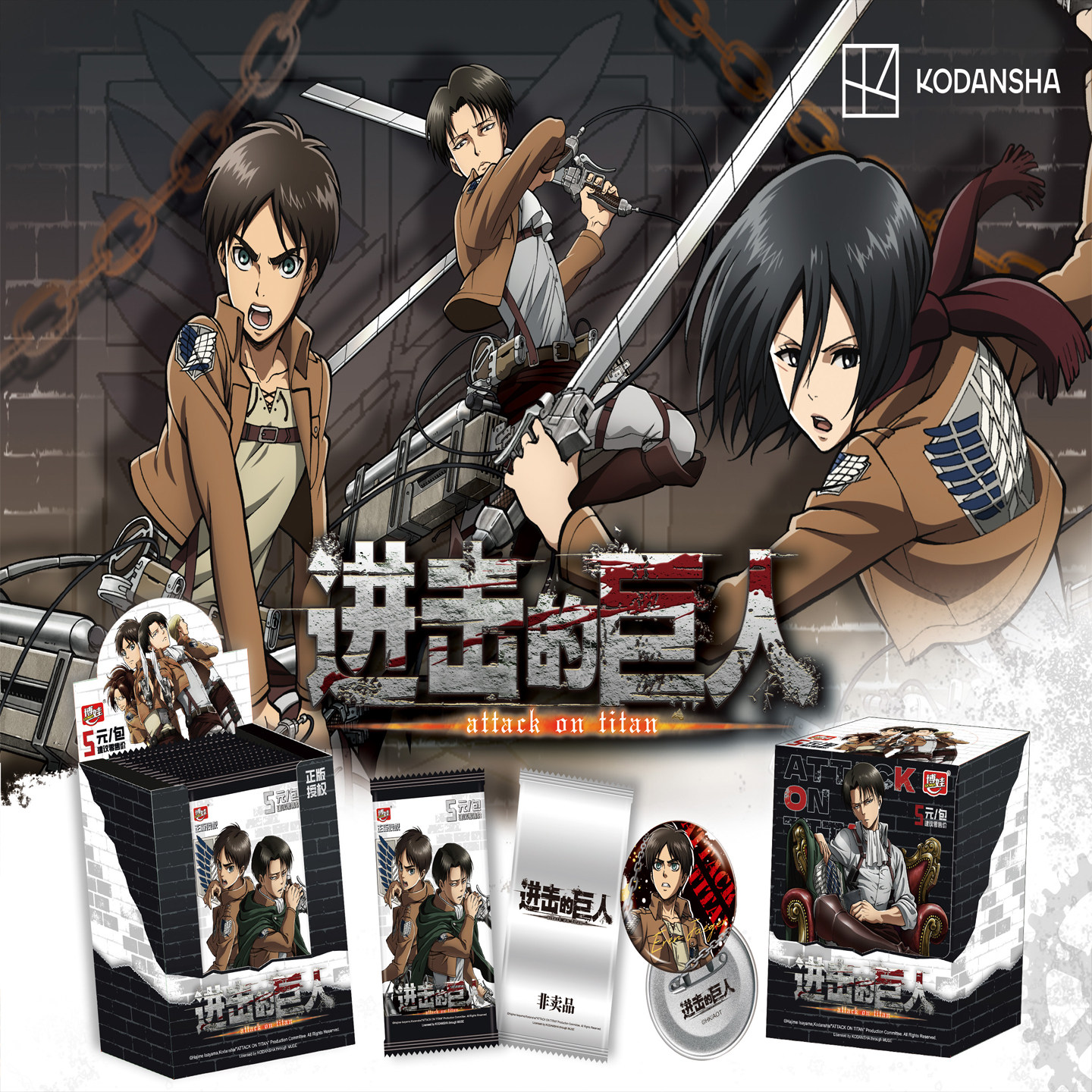 卡漫出品正版授权进击的巨人第一弹自由篇5元包收藏卡艾伦三笠卡