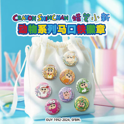 玩点无限蜡笔小新动物徽章吧唧卡