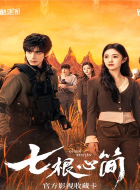 Hitcard出品优酷小卡正版授权七根心简之涅槃翔羽官方影视收藏卡