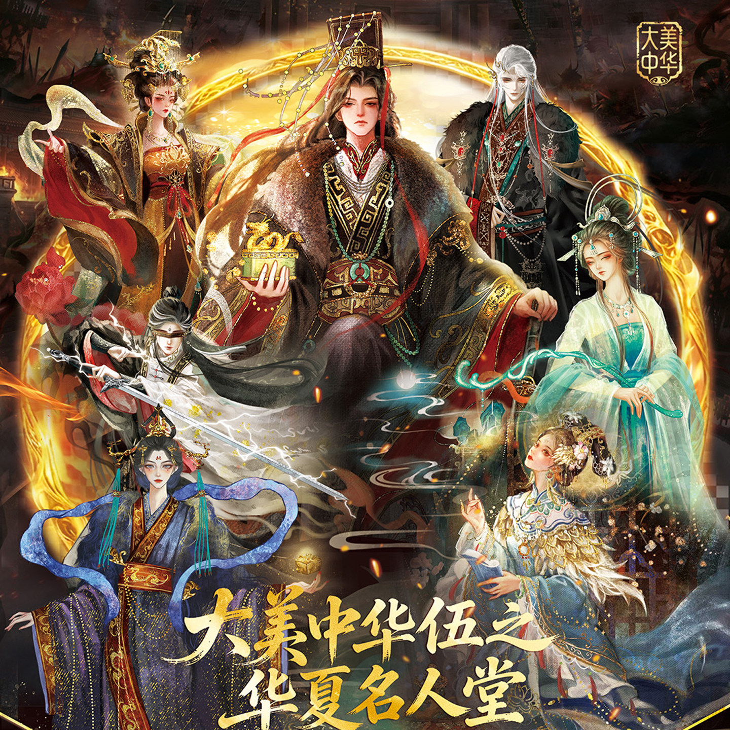 卡嘣文化出品多米卡正版授权大美中华第五弹之华夏名人堂收藏卡牌