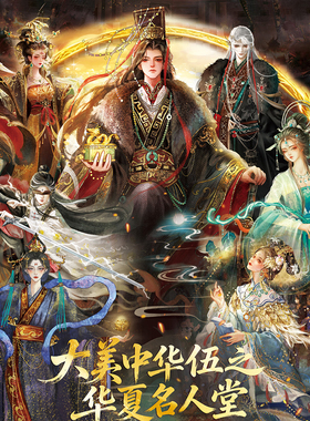 卡嘣文化出品多米卡正版授权大美中华第五弹之华夏名人堂收藏卡牌