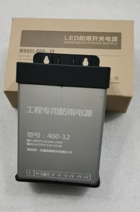 润翔足一点 LED防雨电源12V24V400W广告吸塑门头发光字招牌变压器