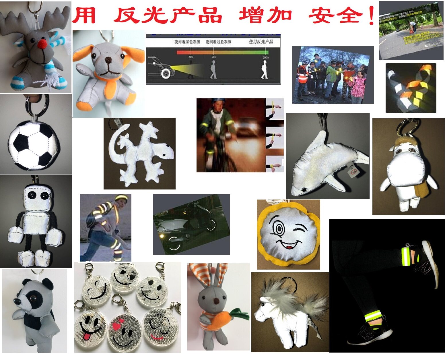 外贸出口原单 包包反光布公仔 步行反射器  啪啪圈 束裤带 警示器