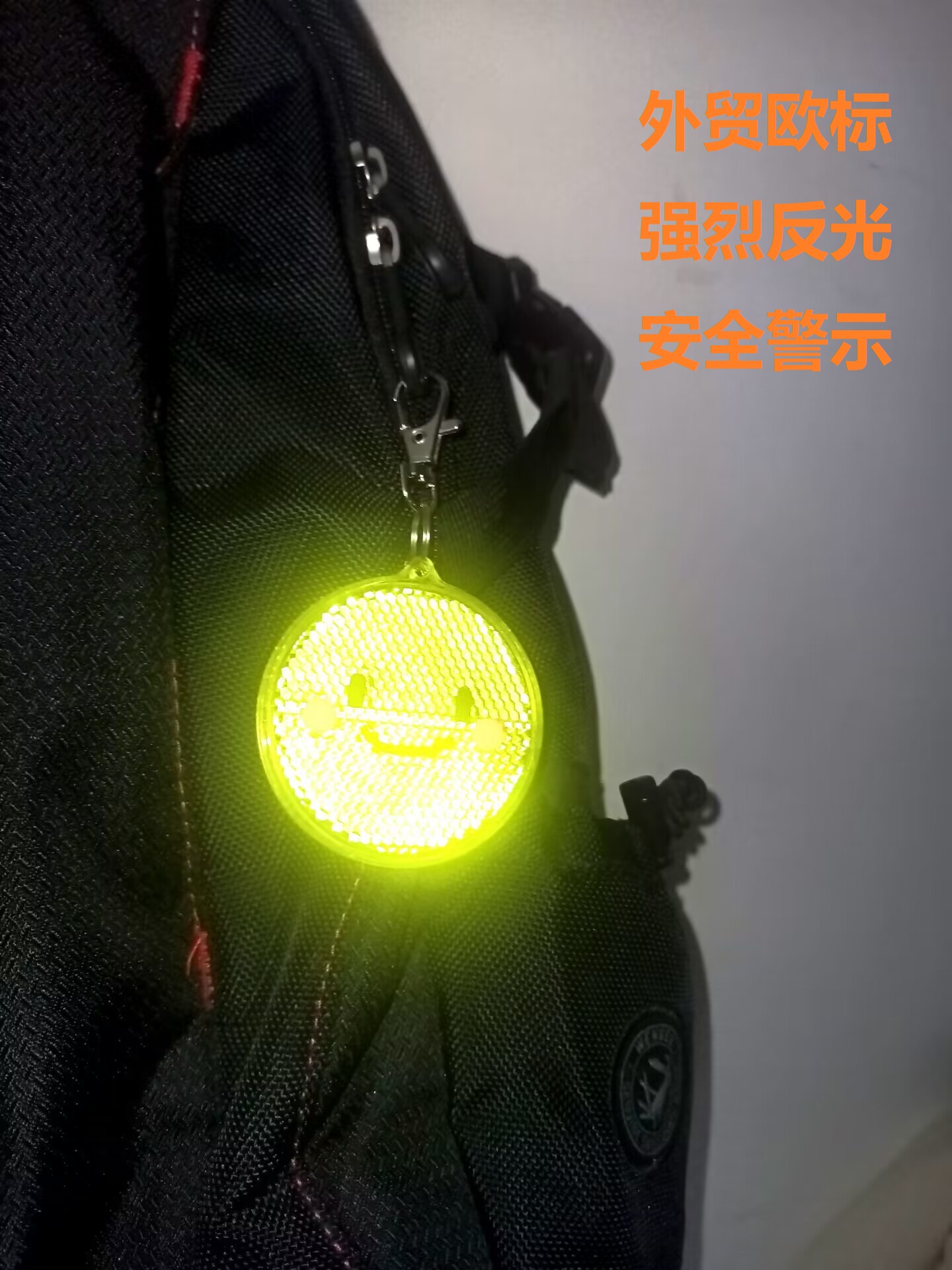 儿童书包反光挂件，夜行反射器