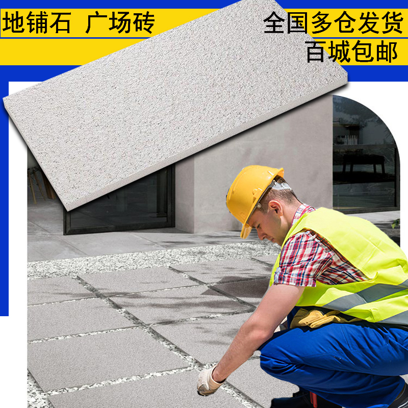 厂家直销石英砖免费寄样快速发货