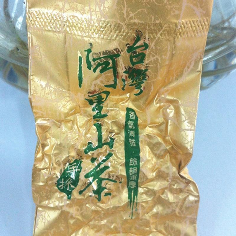 台湾道地好茶阿里山奶香金萱 香气清雅茶韵甘醇 品尝泡试喝装8克