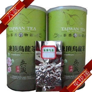 台湾传统工艺碳焙乌龙浓香型冻顶乌龙茶品尝装试喝装冬天喝的茶