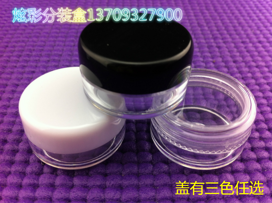 5G小圆形分装盒/面霜盒/美甲钻、闪粉分装/DIY分装盒/眼影盒
