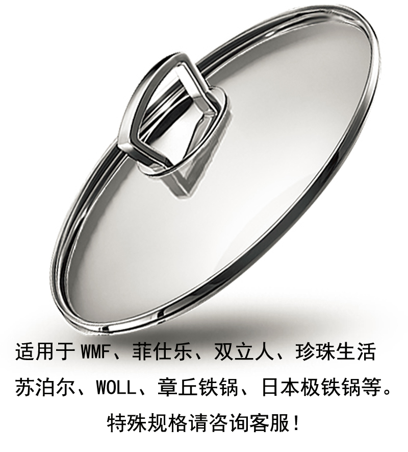 福倍斯wmf可视锅盖304加厚不锈钢化玻璃防爆家用大小锅盖28 30 32