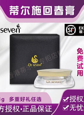 蒂尔施回春膏正品瓷肌膏官网