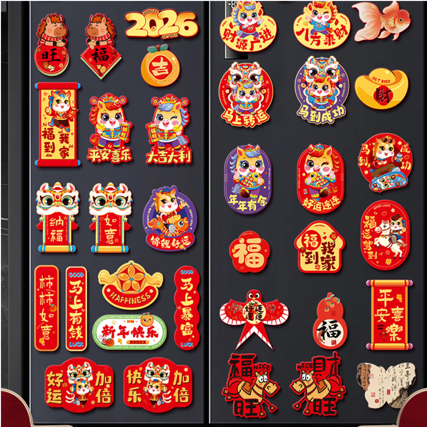 冰箱贴磁吸贴2026新年创意马年过年门贴喜庆装饰入户门贴小挂饰