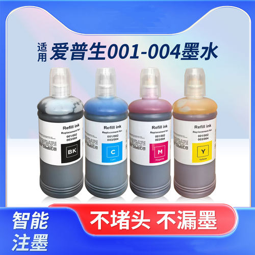 适用爱普生002/004墨水500ML