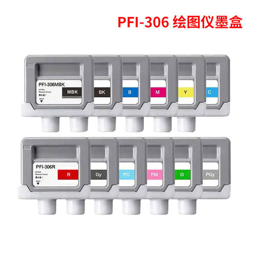 适用佳能PFI-306 IPF8400 IPF8400S IPF9400 IPF9400S打印机墨