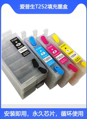 适用爱普生WF-3620 WF-3640 WF-7610打印机T252XL填充墨盒墨水