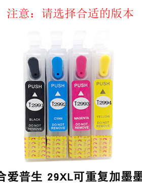 适用爱普生XP-332 XP-335 XP-342 XP-345 352打印机29XL填充墨盒