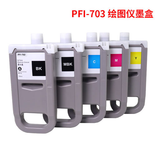 适用佳能CANON PFI-703墨盒 iPF 810 820 815 825宽幅打印机墨盒