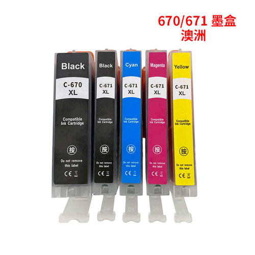 兼容佳能CANON PGI-670PGBK CLI-671 MG7760 MG6860打印机墨盒