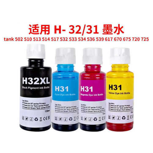 适用惠普HP 32XL BK HP31C M Y墨水 tank 5105 6001 6005 6006