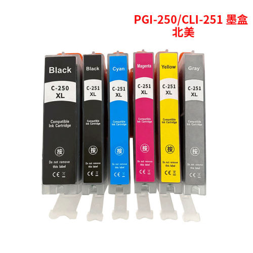 兼容佳能canon PGI-250 CLI-251 MG5420 MG5520 MG5522打印机墨盒