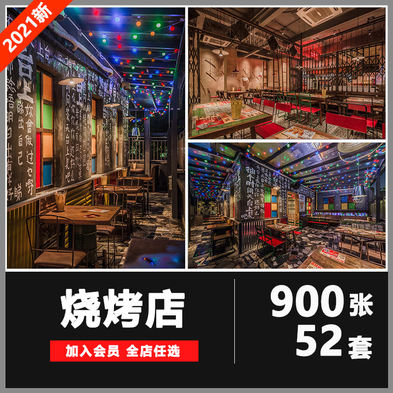 复古工业风格烧烤店装修设计效果图韩国烤肉店铁板烧串串实景图