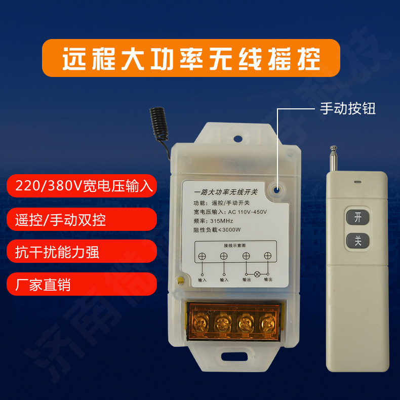 包邮380v三相潜水泵 远距离 配电柜 电机浇地遥控开关