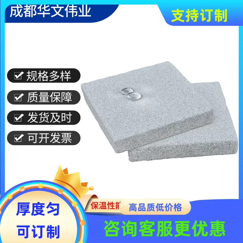 水泥发泡板外墙A级防火保温隔热管道隔热保温套