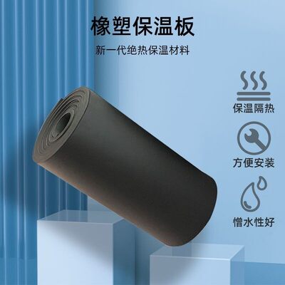 隔热棉保温材料自粘铝箔防晒膜阳光房耐高温防火水阻燃板橡塑室内