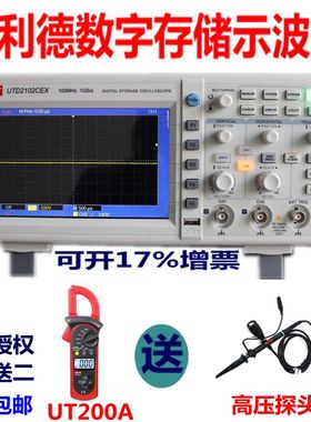 正品优利德100M数字示波器高辨率保修三年UTD2102CEL标配