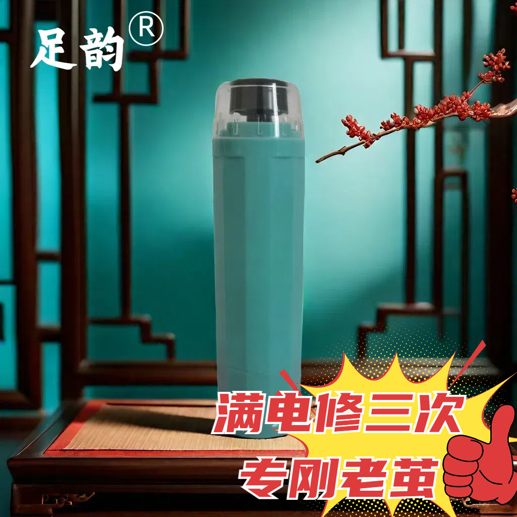 足韵电动修脚器充电便携式磨脚器