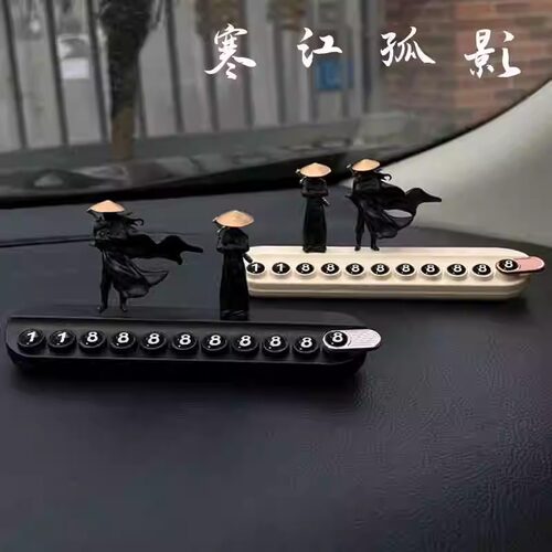 国风侠客隐藏挪车电话牌