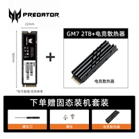 [SF бесплатная доставка] GM7 2T+E -Sports Vest (PS5 доступен)