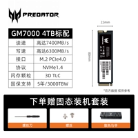 [SF бесплатная доставка] GM7000 4T (подарок оригинальных жилетов)