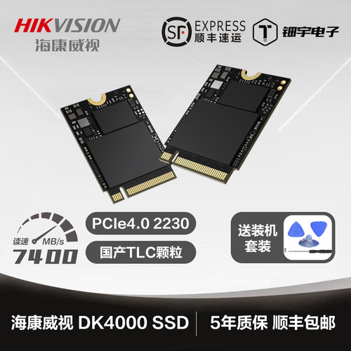 海康威视2230固态硬盘1TB2TB