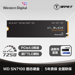 WD西部数据SN5000/7100/8100 1TB 2TB 4T M.2 PCIe4.0固态硬盘SSD
