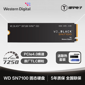 WD西部数据SN5000/7100/8100 1TB 2TB 4T M.2 PCIe4.0固态硬盘SSD