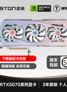 盈通RTX5070Ti 樱瞳水着 花嫁 RTX4070 SUPER台式机游戏独立显卡