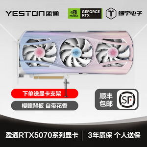 盈通RTX5070Ti 樱瞳水着 花嫁 RTX4070 SUPER台式机游戏独立显卡